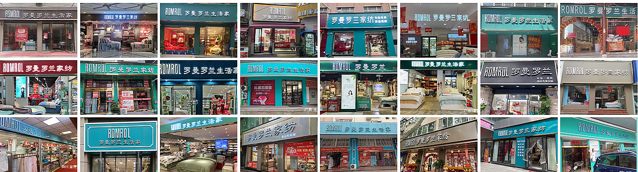 全國擁有500多家專賣店和終端銷售網(wǎng)絡,現(xiàn)已成長為家紡行業(yè)中生態(tài)創(chuàng)意家紡標桿