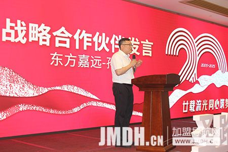 合作伙伴發(fā)言-1.jpg