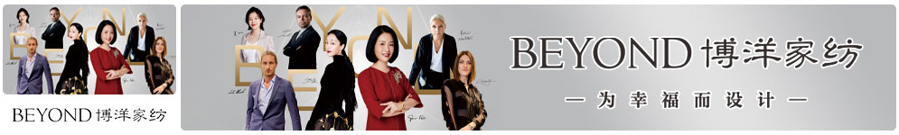 博洋家紡