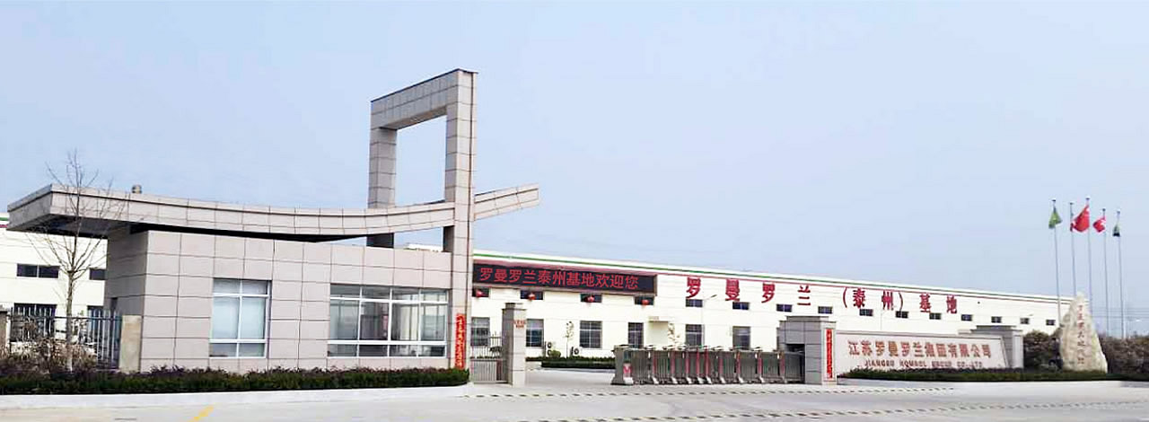 羅曼羅蘭家紡廠區(qū)大門