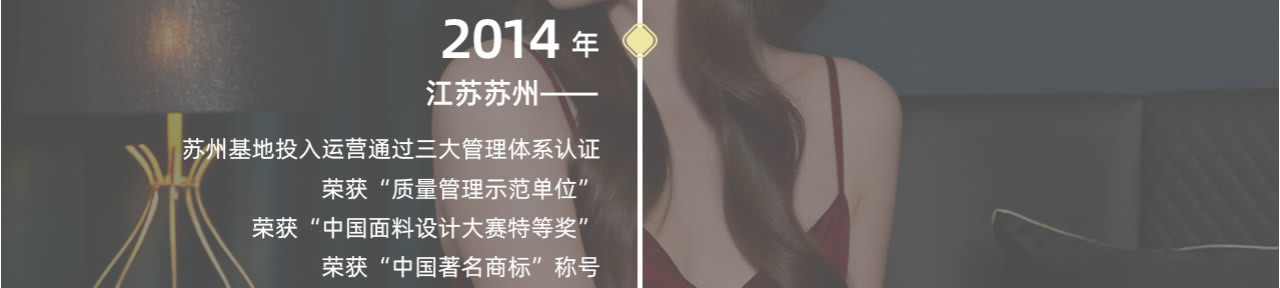 2014年蘇州基地投入運營