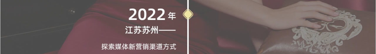 2022年探索媒體新營銷渠道方式
