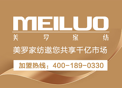 加盟美羅-加盟留言